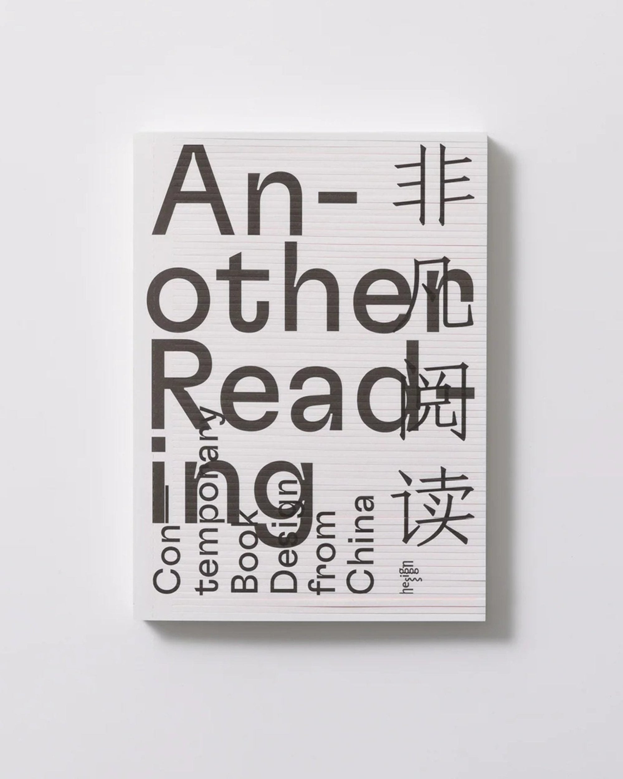 Another ReadingObjects