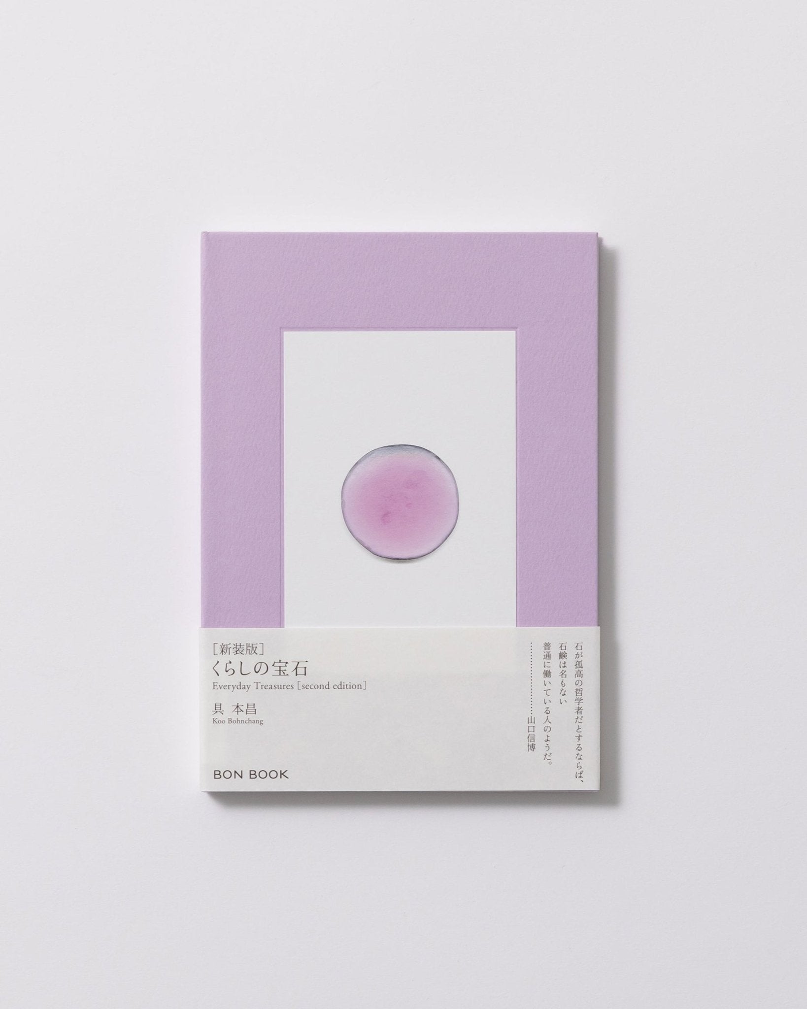 Everyday TreasuresObjects