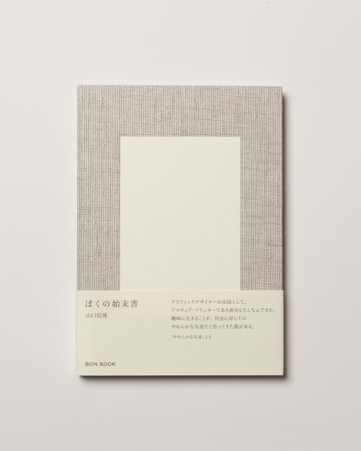 My Final LetterObjects