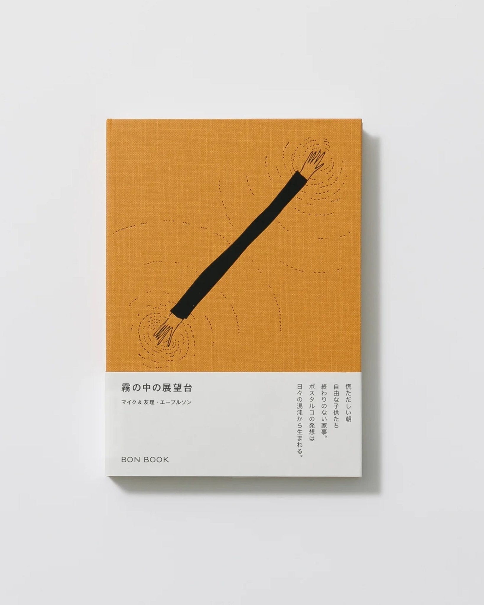 Viewpoint in the FogObjects