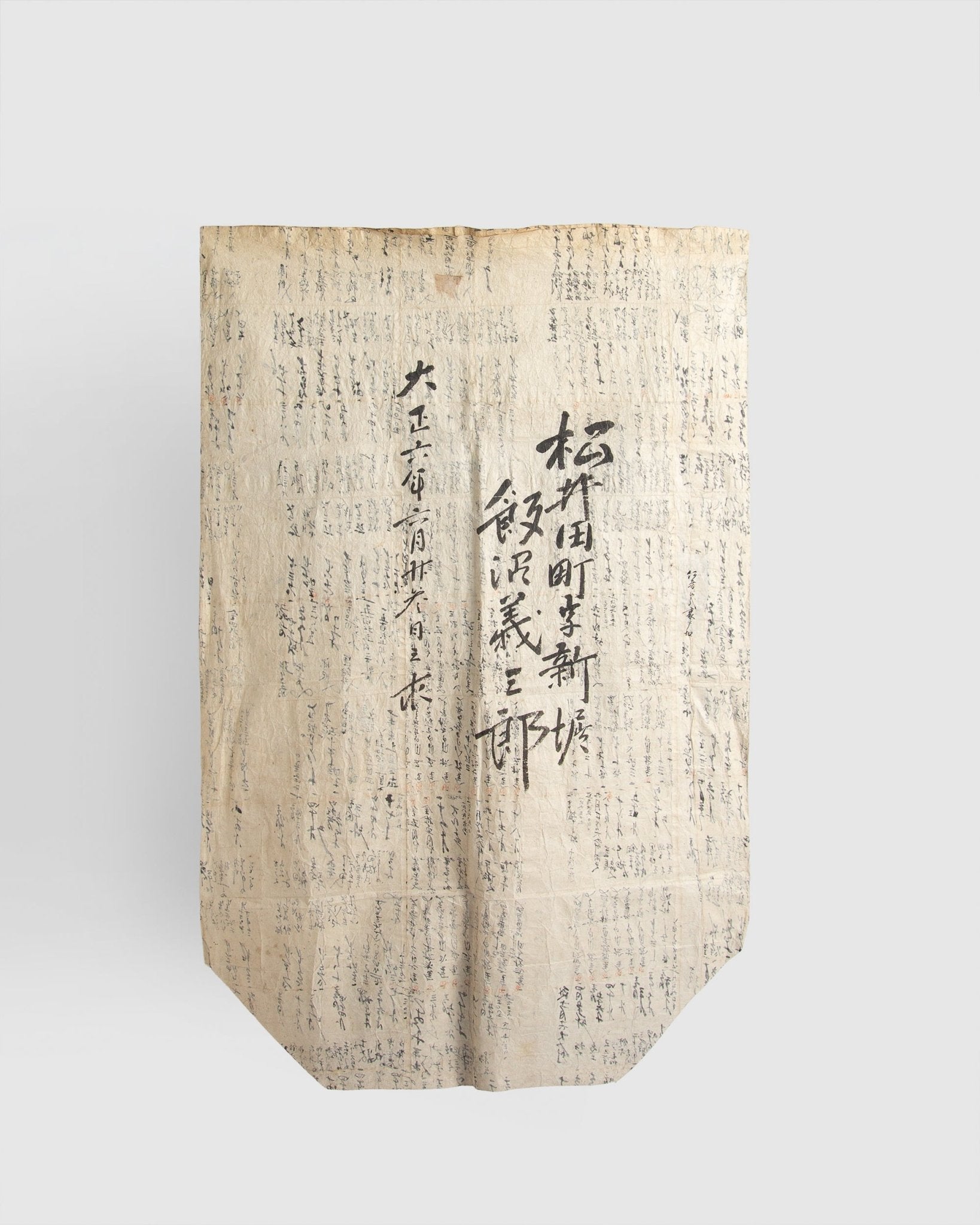 Vintage Japanese Large Paper BagObjects